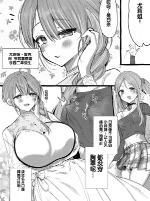 [ゆるちん教祖] 催●調教ローズセードレー学園[第3話 (サイベリアplus Vol.18) [中国翻訳]_0003