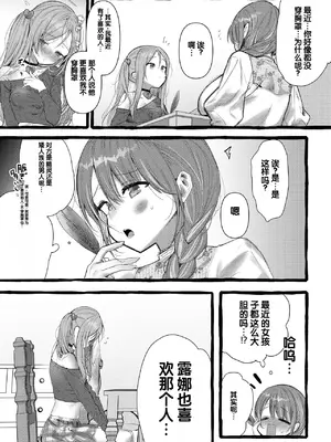 [ゆるちん教祖] 催●調教ローズセードレー学園[第3話 (サイベリアplus Vol.18) [中国翻訳]_0005