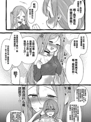 [ゆるちん教祖] 催●調教ローズセードレー学園[第3話 (サイベリアplus Vol.18) [中国翻訳]_0008