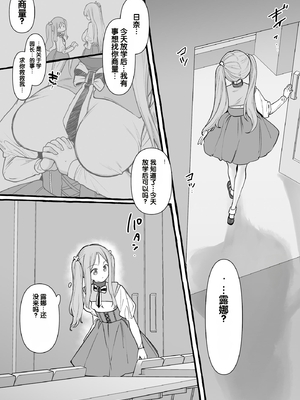 [ゆるちん教祖] 催眠調教ローズセードレー学園[第2話 (サイベリアplus Vol.15) [中国翻訳]_0009