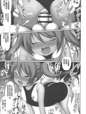 [村田電磁] メスガキリリカちゃんわからせ計画2 (少女組曲 31) [中国翻訳]_0005