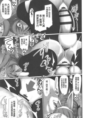 [村田電磁] メスガキリリカちゃんわからせ計画2 (少女組曲 31) [中国翻訳]_0011