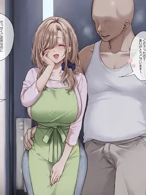 [pen姉] 人が良すぎて疑うことを知らない人妻さん_0002
