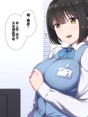 [K-てん] 俺の婚約者がセクハラ中年上司に泥酔レ○プでNTRれる!？ [中国翻訳]_0003