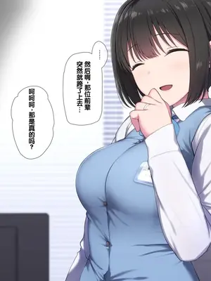 [K-てん] 俺の婚約者がセクハラ中年上司に泥酔レ○プでNTRれる!？ [中国翻訳]_0004