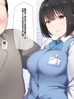 [K-てん] 俺の婚約者がセクハラ中年上司に泥酔レ○プでNTRれる!？ [中国翻訳]_0007