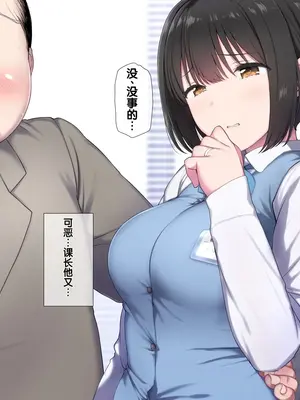 [K-てん] 俺の婚約者がセクハラ中年上司に泥酔レ○プでNTRれる!？ [中国翻訳]_0009