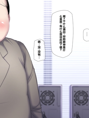 [K-てん] 俺の婚約者がセクハラ中年上司に泥酔レ○プでNTRれる!？ [中国翻訳]_0012