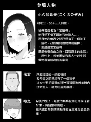 [西門家 (西門K)] 繁殖母5 第一部完結編 息子の同級生とまた子作りしています (AI翻譯)_0002