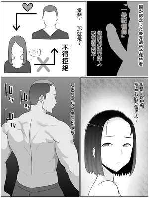 [西門家 (西門K)] 繁殖母5 第一部完結編 息子の同級生とまた子作りしています (AI翻譯)_0005