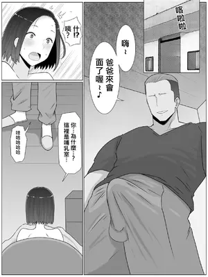 [西門家 (西門K)] 繁殖母5 第一部完結編 息子の同級生とまた子作りしています (AI翻譯)_0007