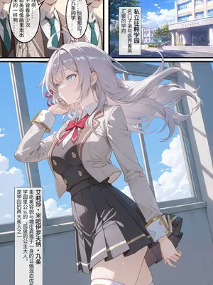 [despair] 堕落優等生アーリャ～黒教師の脅迫調教と推しNTR～[AI Generated]_01_001