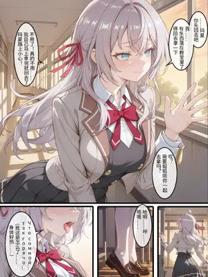 [despair] 堕落優等生アーリャ～黒教師の脅迫調教と推しNTR～[AI Generated]_01_003