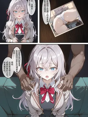 [despair] 堕落優等生アーリャ～黒教師の脅迫調教と推しNTR～[AI Generated]_01_007