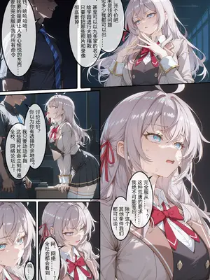 [despair] 堕落優等生アーリャ～黒教師の脅迫調教と推しNTR～[AI Generated]_01_009