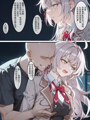 [despair] 堕落優等生アーリャ～黒教師の脅迫調教と推しNTR～[AI Generated]_01_010