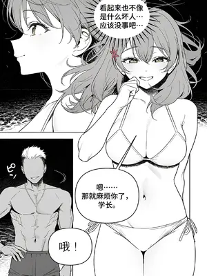[sachi_p] マリヤに告白したら、もう奪われた後だった [ai generated]_10