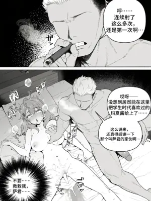 [sachi_p] マリヤに告白したら、もう奪われた後だった [ai generated]_17