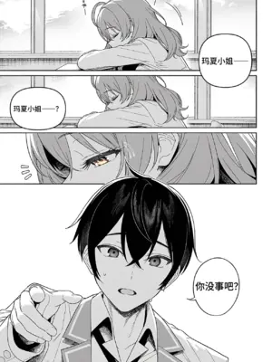 [sachi_p] マリヤに告白したら、もう奪われた後だった [ai generated]_18