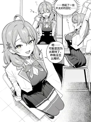 [sachi_p] マリヤに告白したら、もう奪われた後だった [ai generated]_19
