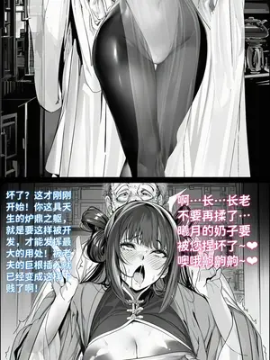 [红姬] 青梅小师妹系列合集 [AI Generated] [中国翻訳]_006