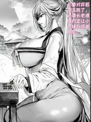 [红姬] 青梅小师妹系列合集 [AI Generated] [中国翻訳]_008