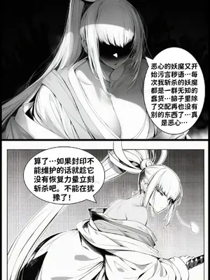 [红姬] 世外最强全女宗门的覆灭 第二季 05-08_003