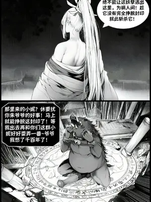 [红姬] 世外最强全女宗门的覆灭 第二季 05-08_002