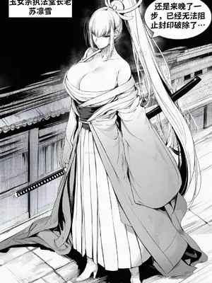 [红姬] 世外最强全女宗门的覆灭 第二季 05-08