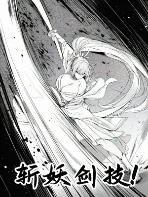 [红姬] 世外最强全女宗门的覆灭 第二季 05-08_004