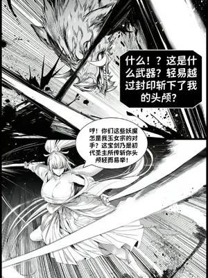 [红姬] 世外最强全女宗门的覆灭 第二季 05-08_005