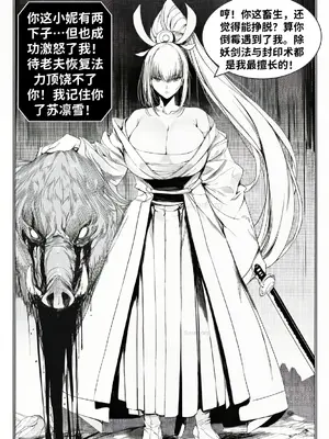 [红姬] 世外最强全女宗门的覆灭 第二季 05-08_006