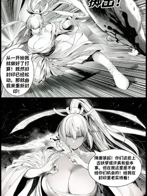 [红姬] 世外最强全女宗门的覆灭 第二季 05-08_007