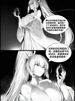 [红姬] 世外最强全女宗门的覆灭 第二季 05-08_009
