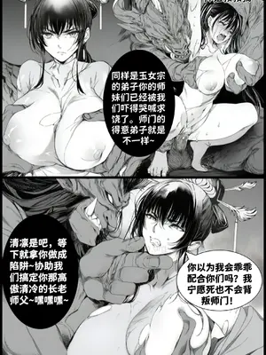 [红姬] 世外最强全女宗门的覆灭 第二季 05-08_011