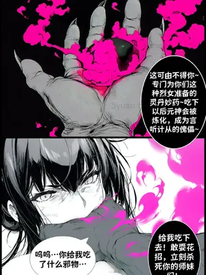 [红姬] 世外最强全女宗门的覆灭 第二季 05-08_012