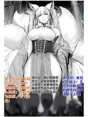 [红姬] 世外最强全女宗门的覆灭1-9+番外