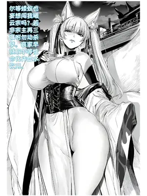 [红姬] 世外最强全女宗门的覆灭1-9+番外_001