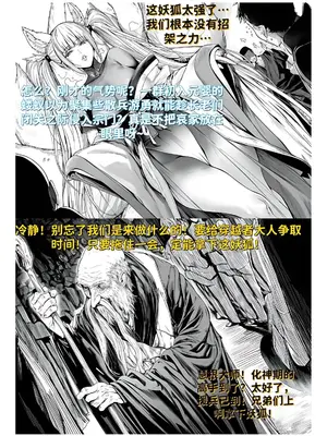 [红姬] 世外最强全女宗门的覆灭1-9+番外_005