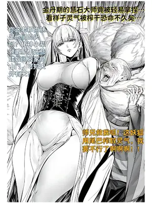 [红姬] 世外最强全女宗门的覆灭1-9+番外_006