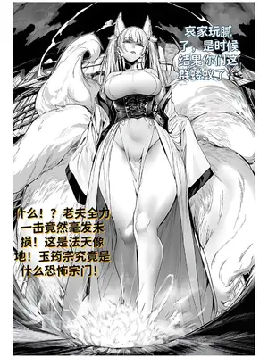 [红姬] 世外最强全女宗门的覆灭1-9+番外_008