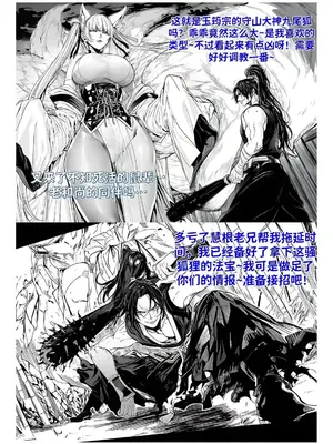 [红姬] 世外最强全女宗门的覆灭1-9+番外_010