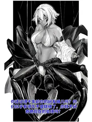 [红姬] 世外最强全女宗门的覆灭1-9+番外_011