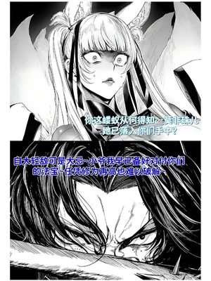 [红姬] 世外最强全女宗门的覆灭1-9+番外_012