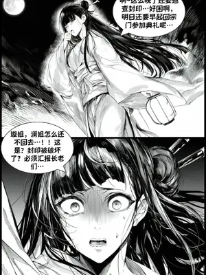[红姬] 世外最强全女宗门的覆灭 第二季 01-04