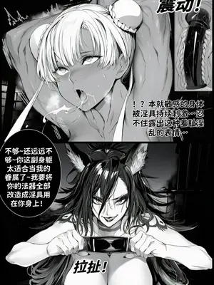 [红姬] 世外最强全女宗门的覆灭 第二季 09-12_011