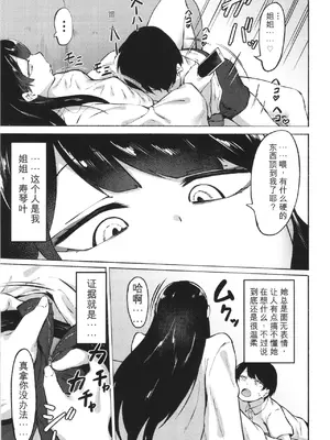 [フェチ男] 即ハメ!むわっと汗ムレ娘 + イラストカード [中国翻訳]_005