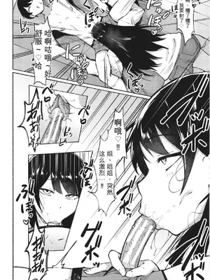 [フェチ男] 即ハメ!むわっと汗ムレ娘 + イラストカード [中国翻訳]_008