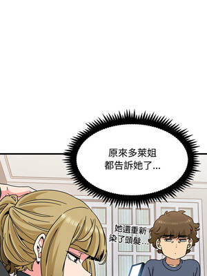 強制催眠 136-137話_136_02