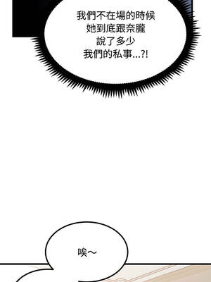 強制催眠 136-137話_136_04